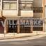 Boutique de 754 m2 composée de 2 étages située sur la Rua Maria Andrade à Lisbonne